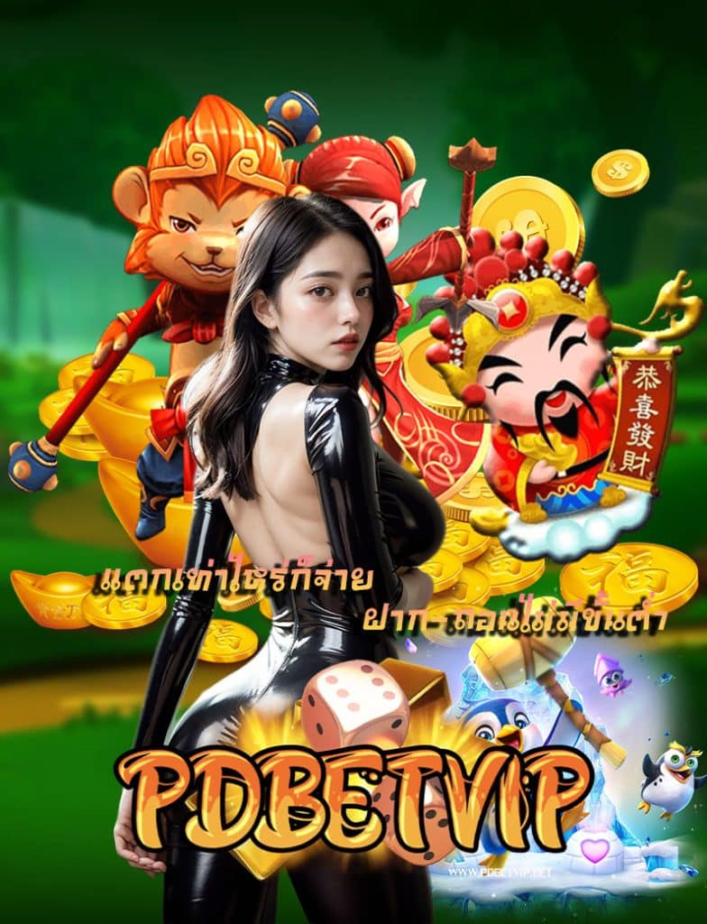 pdbetvip slot